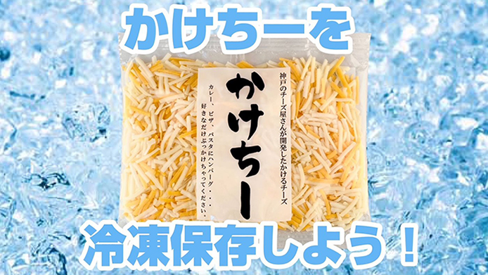 Freezing\kake-chee