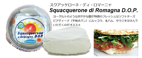 Squacquerone